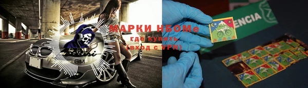 марки nbome Армянск