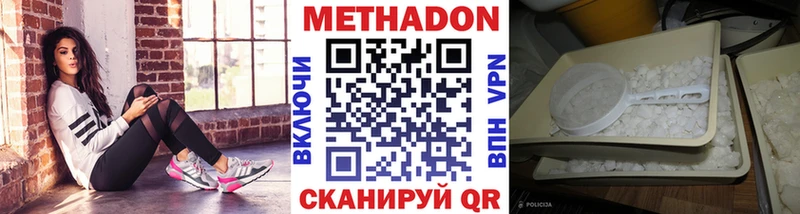 Метадон белоснежный  Ступино 